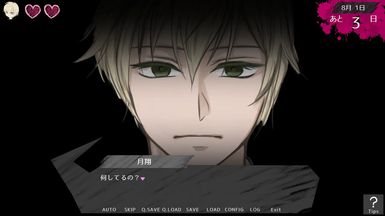 Yami Kare - His mind trying to bind me mentally Screenshot 1