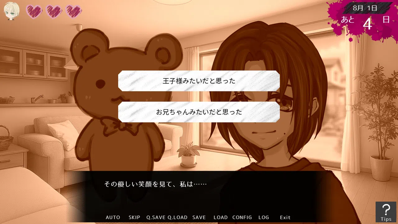 Yami Kare - His mind trying to bind me mentally Screenshot 3