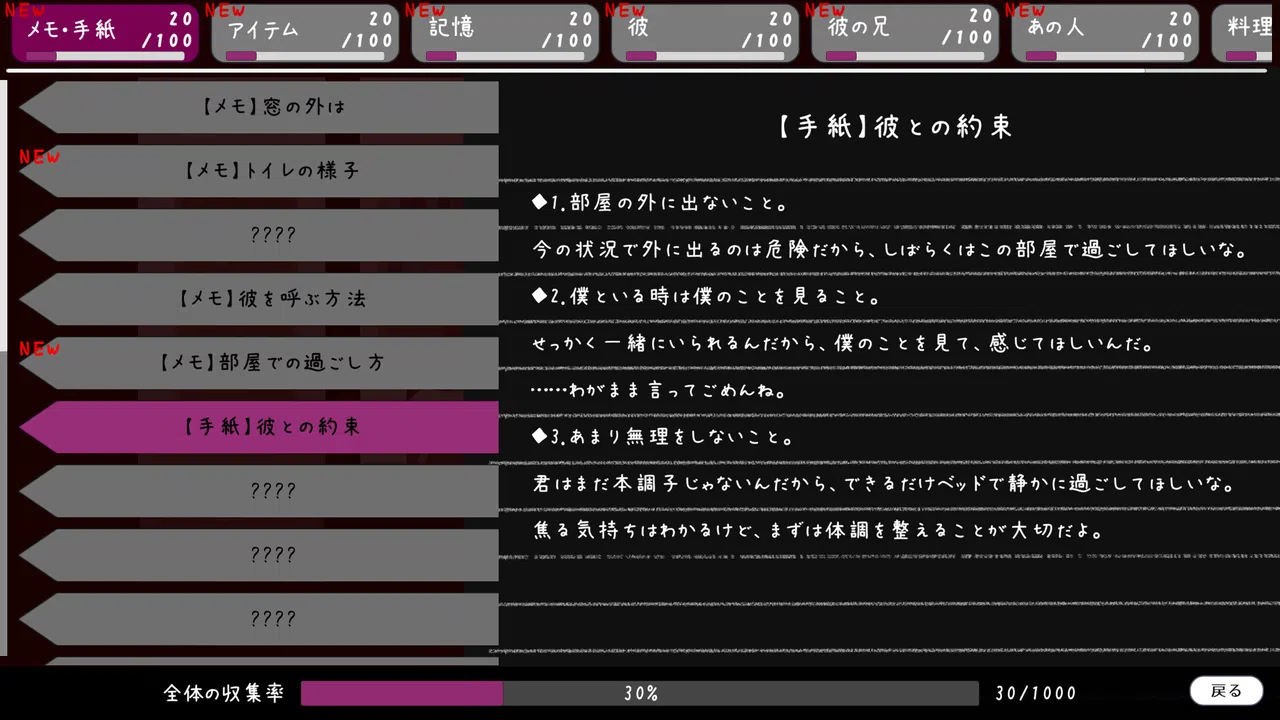 Yami Kare - His mind trying to bind me mentally Screenshot 6