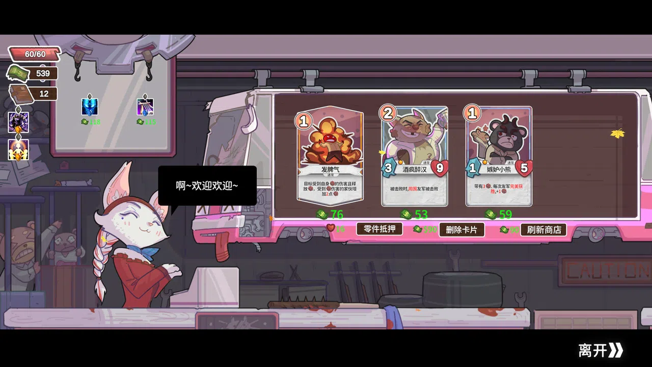 末日下班特快 Demo Screenshot 2