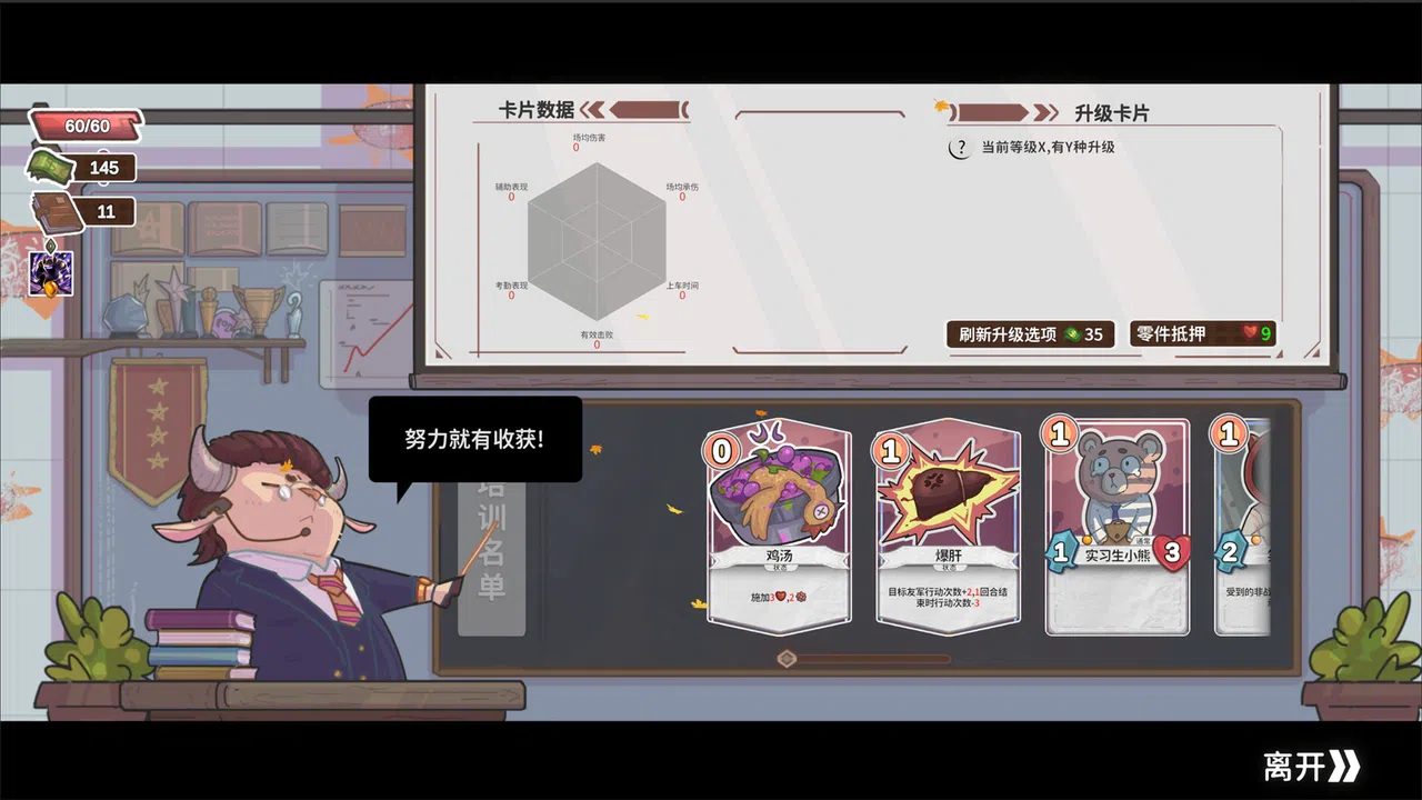 末日下班特快 Demo Screenshot 0
