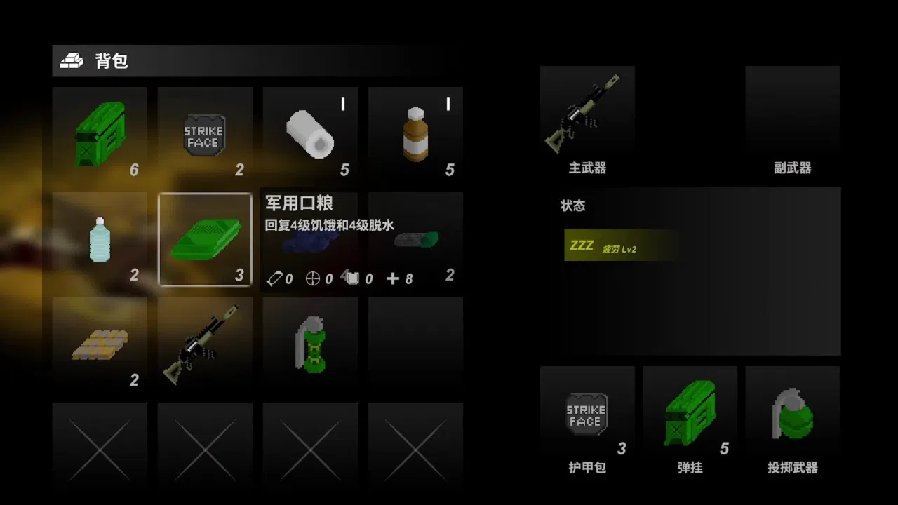 协议战线 试玩版 Screenshot 4