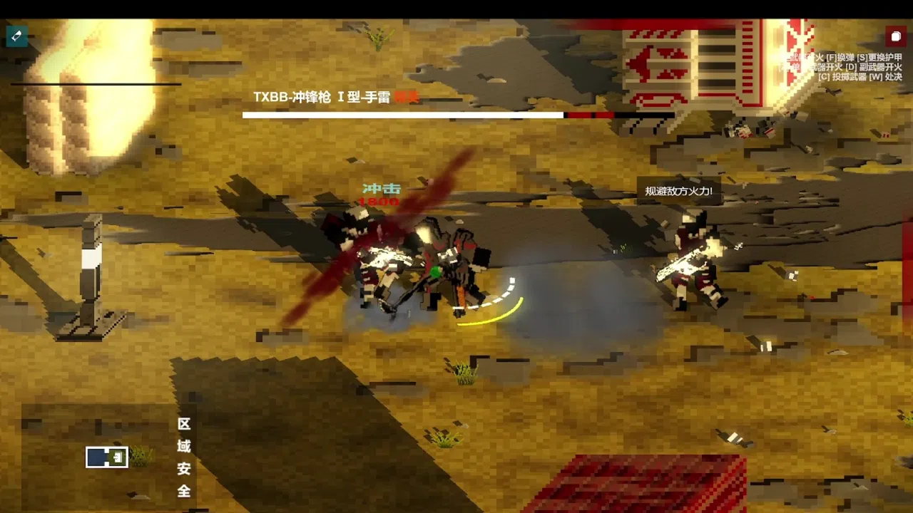 协议战线 试玩版 Screenshot 1