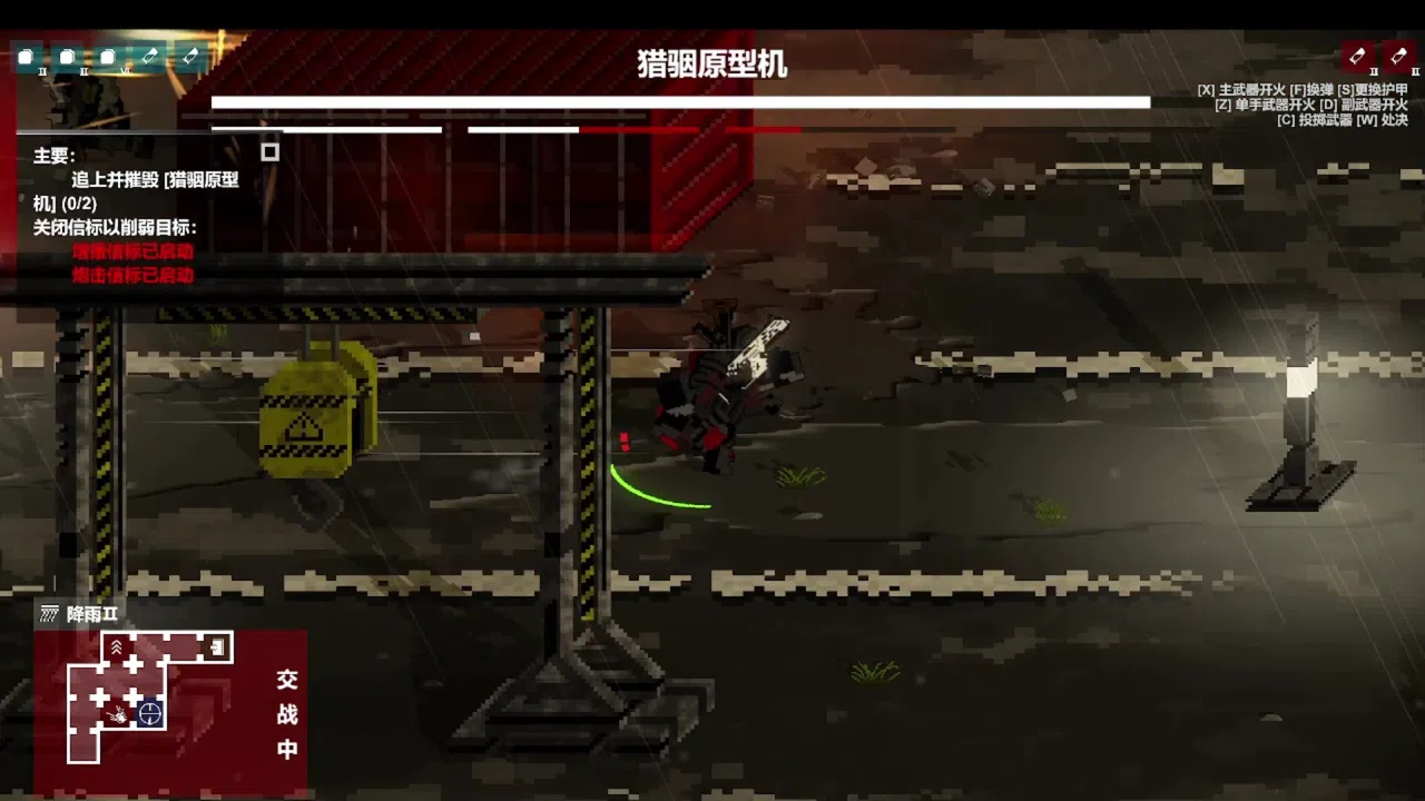 协议战线 试玩版 Screenshot 0