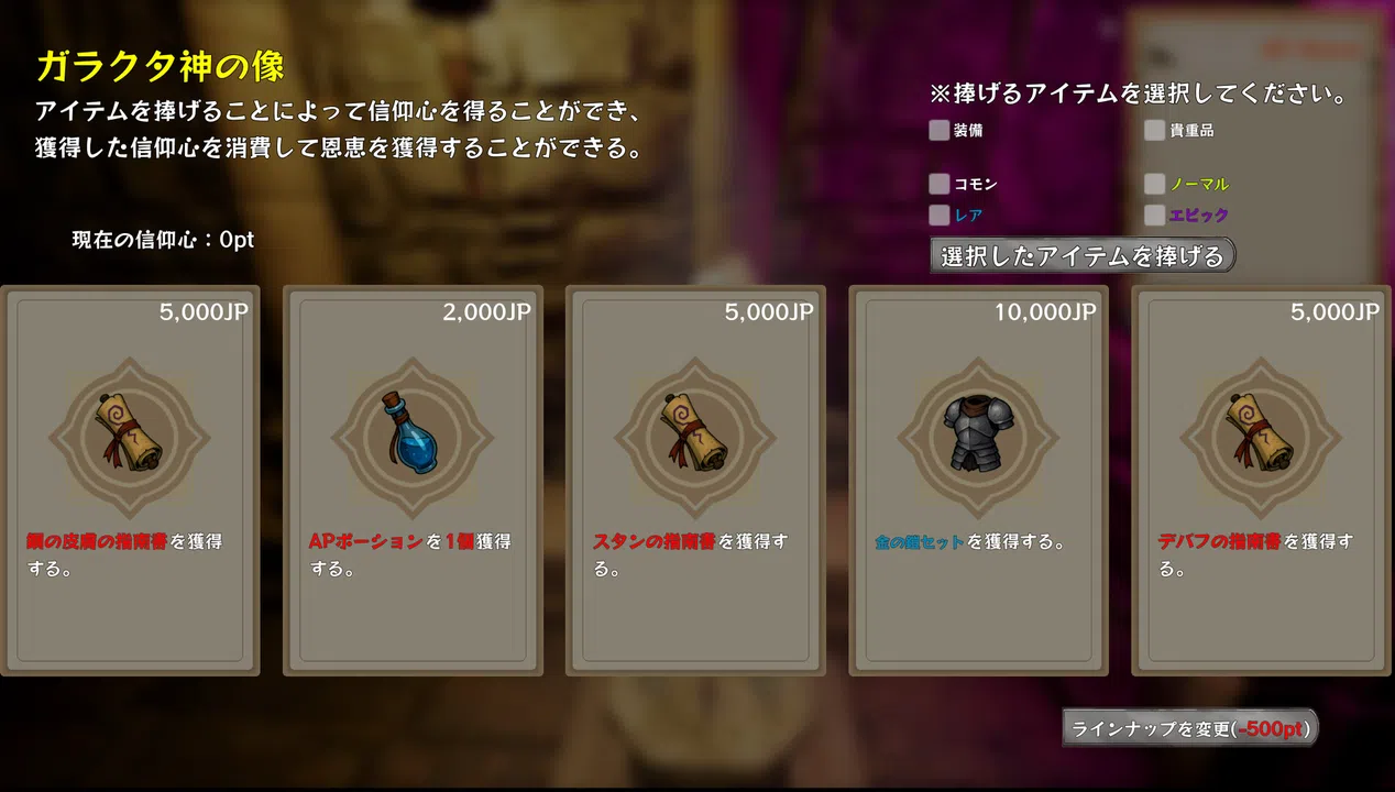 DungeonCrawlers Screenshot 7