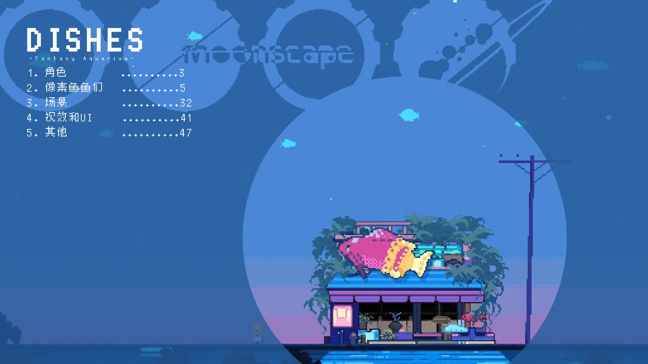FantasyAquariumArtBook Screenshot 0