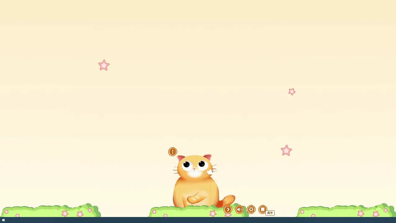 你的绿帽子 Screenshot 3