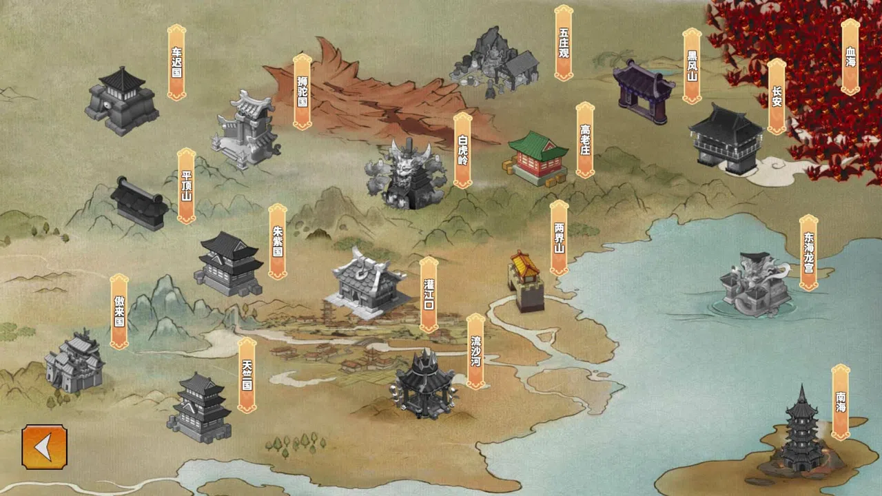 我在西游开黑店 Screenshot 0