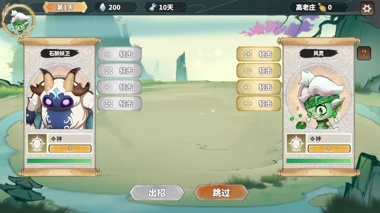 我在西游开黑店 Screenshot 4