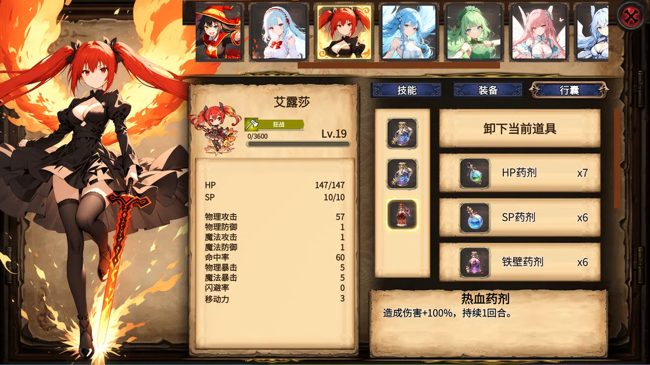 神的名字 Screenshot 5