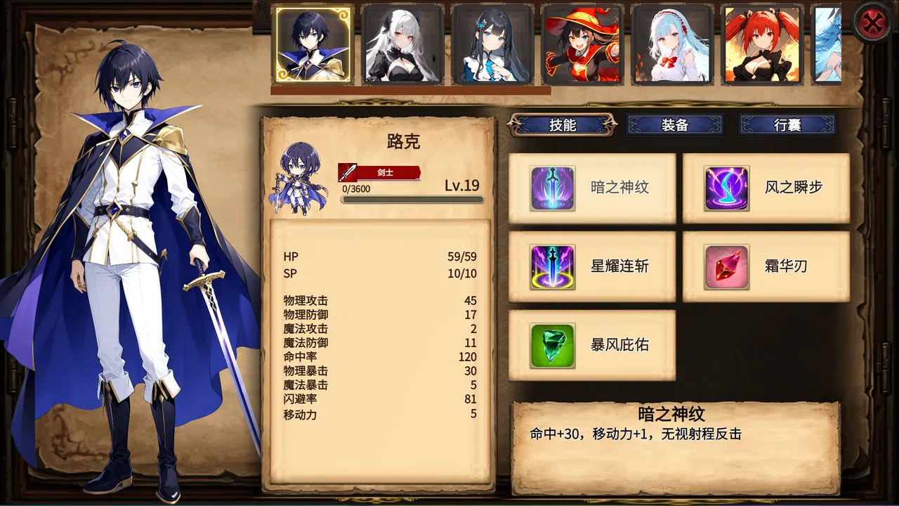 神的名字 Screenshot 4