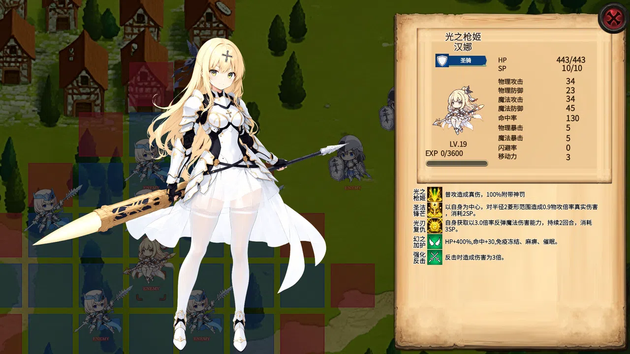 神的名字 Screenshot 6