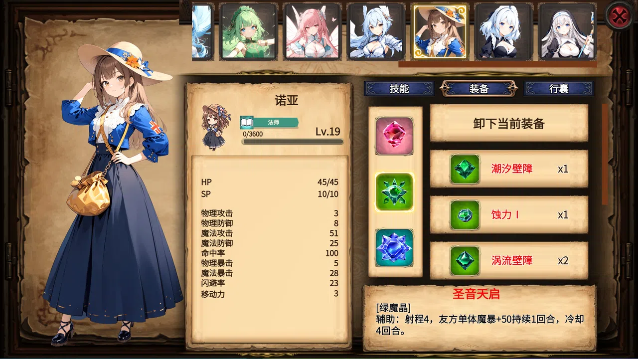 神的名字 Screenshot 3