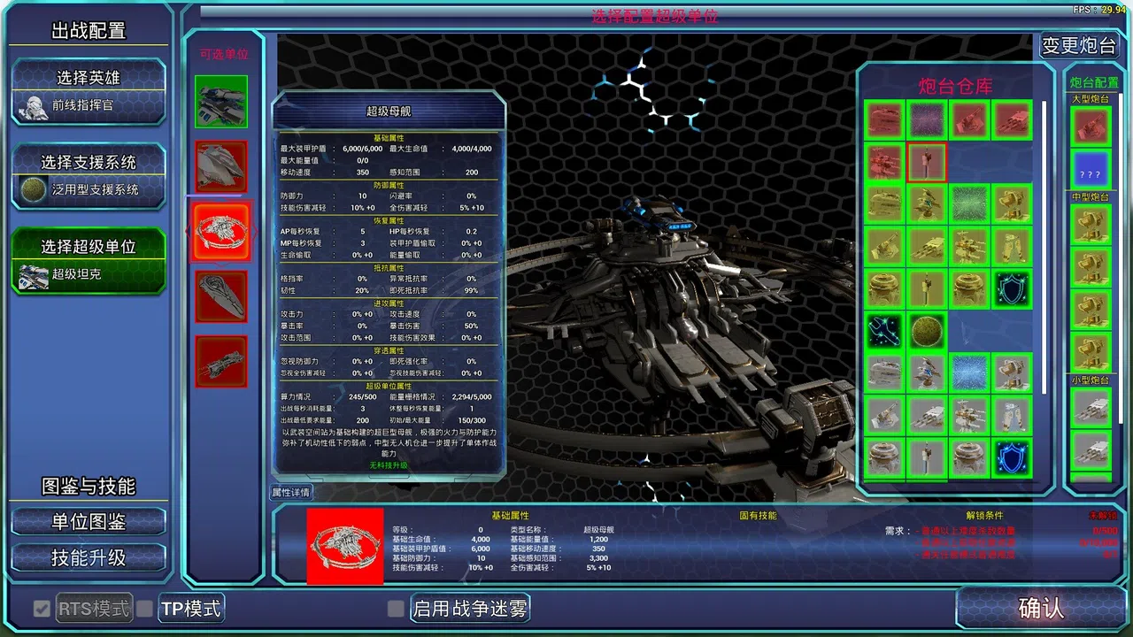 Star Pulse:The War Screenshot 1