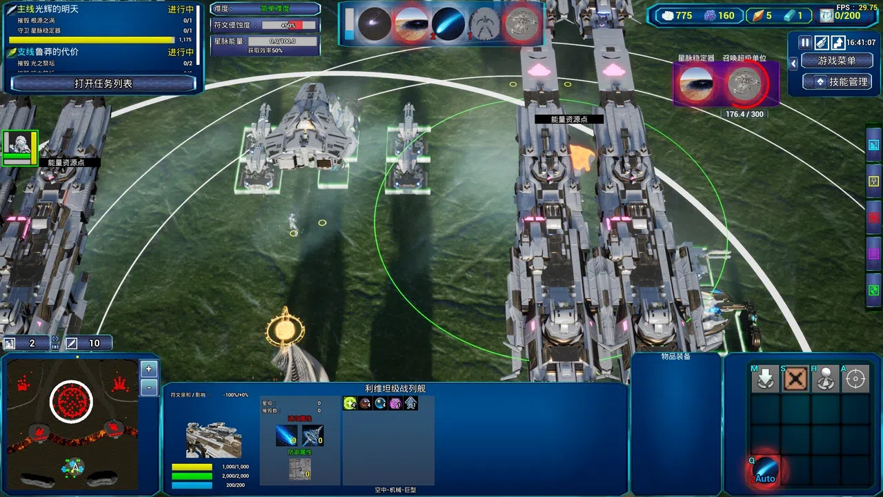 Star Pulse:The War Screenshot 4