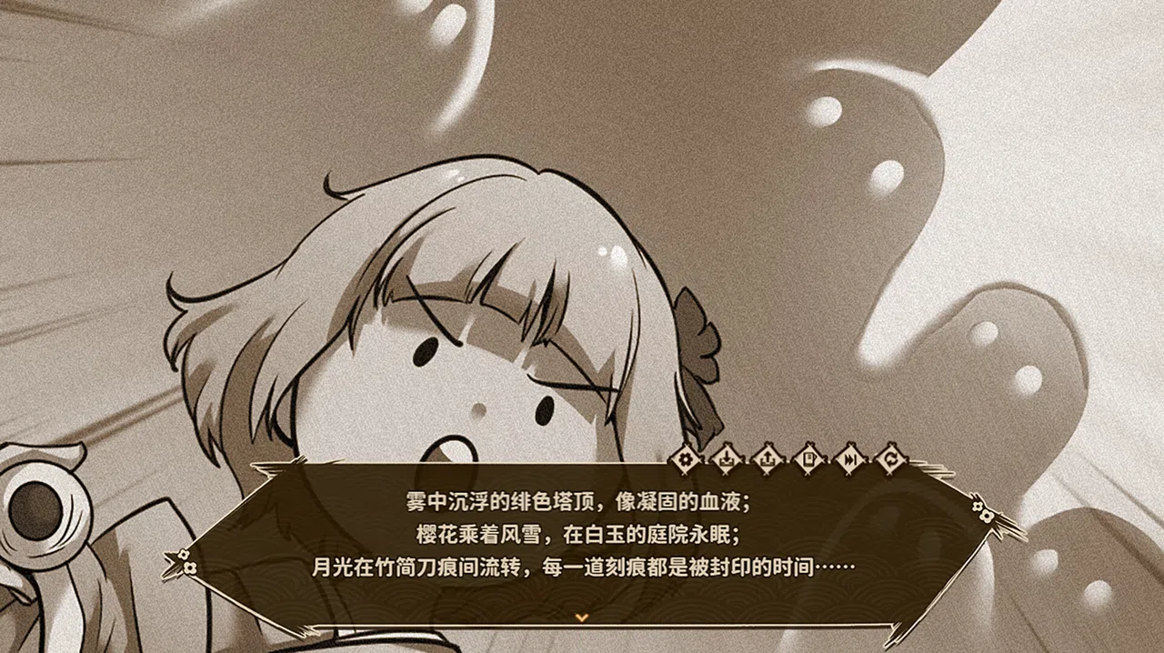 东方求闻编年史～Ark of Eternal Recollection Screenshot 3