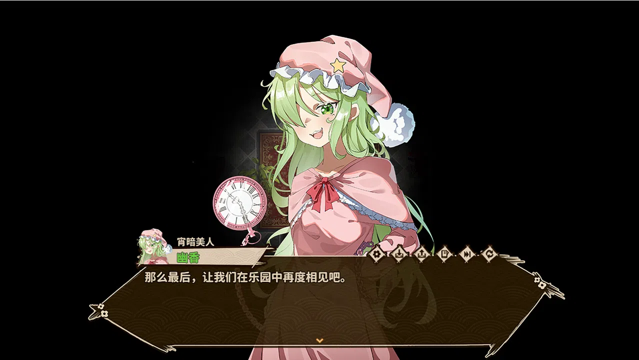 东方求闻编年史～Ark of Eternal Recollection Screenshot 6