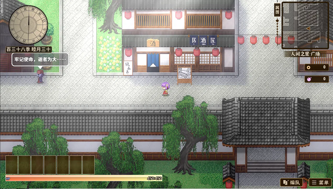 东方求闻编年史～Ark of Eternal Recollection Screenshot 4