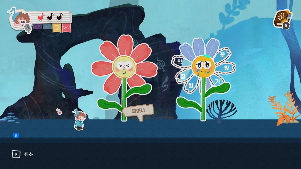 Chord: The Loudest Hero Screenshot 0