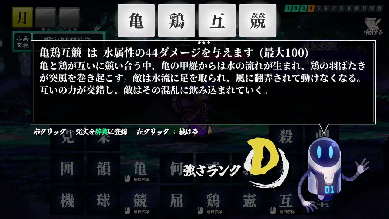 AI Spelcraft Screenshot 3