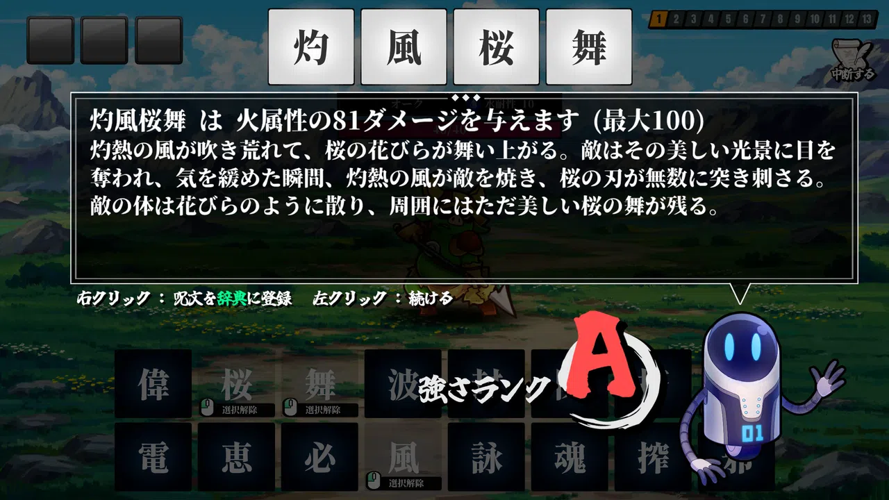 AI Spelcraft Screenshot 1