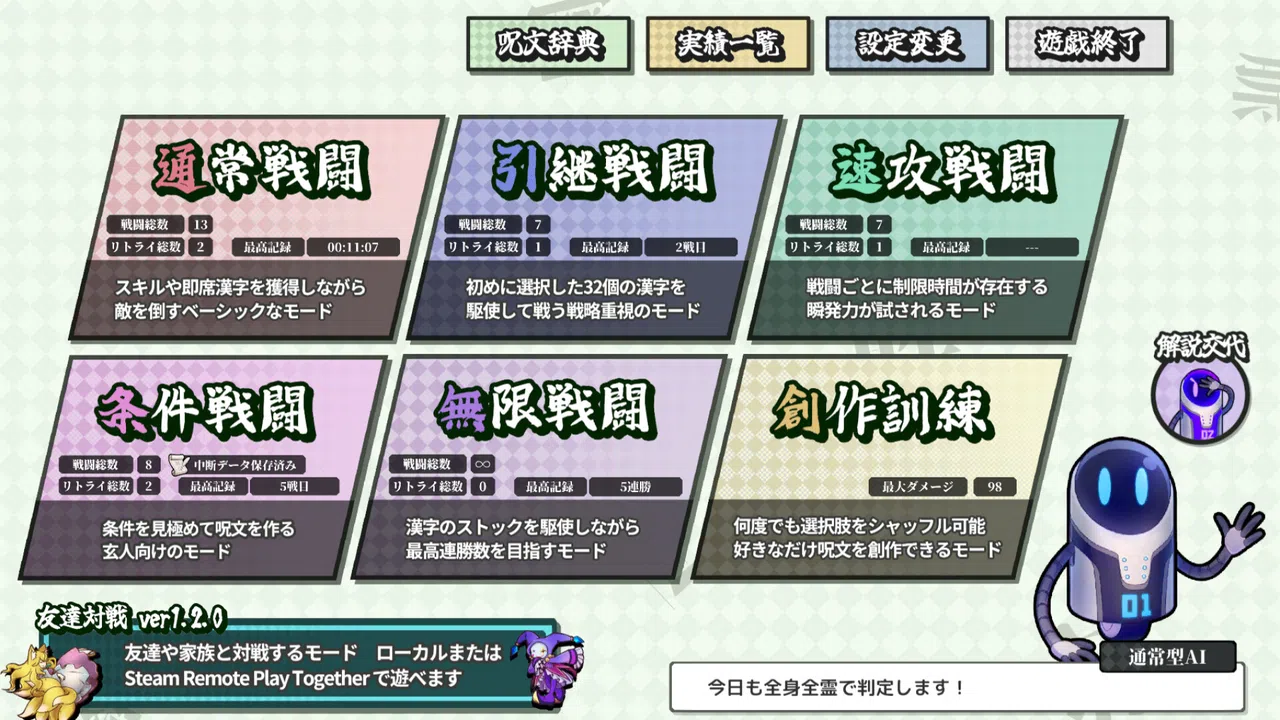 AI Spelcraft Screenshot 8
