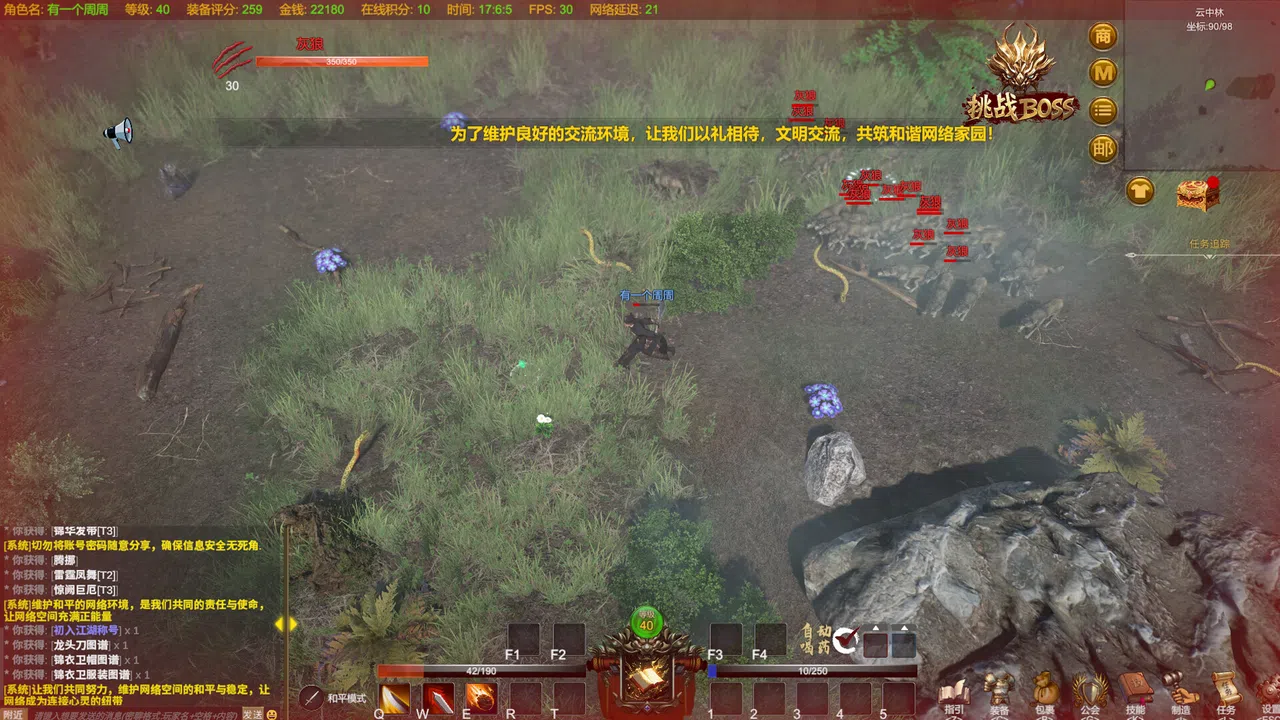 战法纪元 Screenshot 2