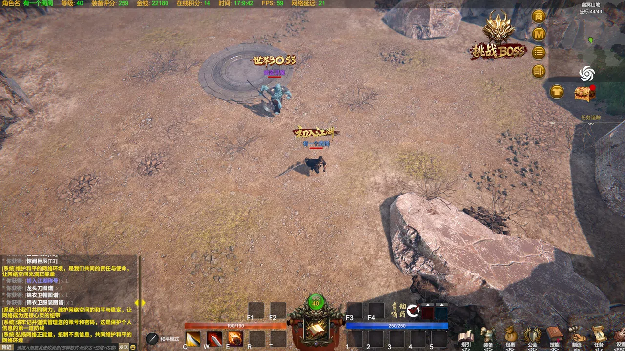 战法纪元 Screenshot 3