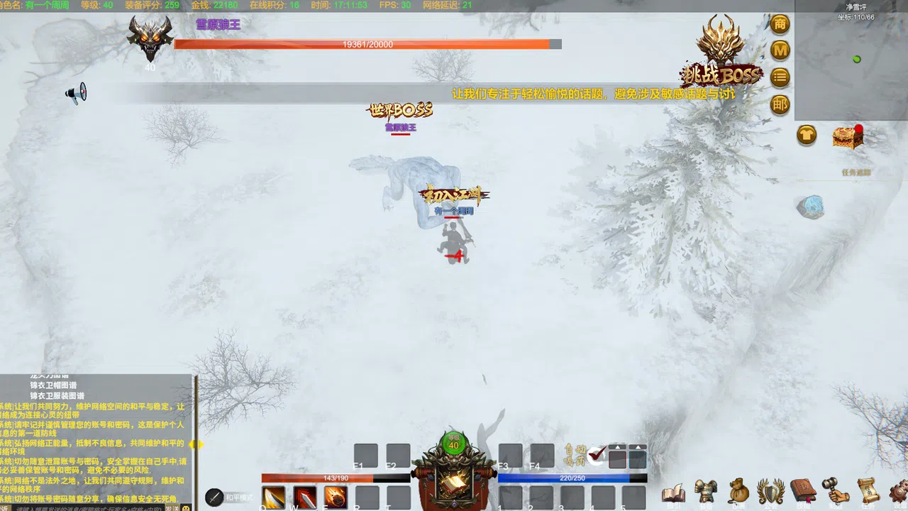 战法纪元 Screenshot 4