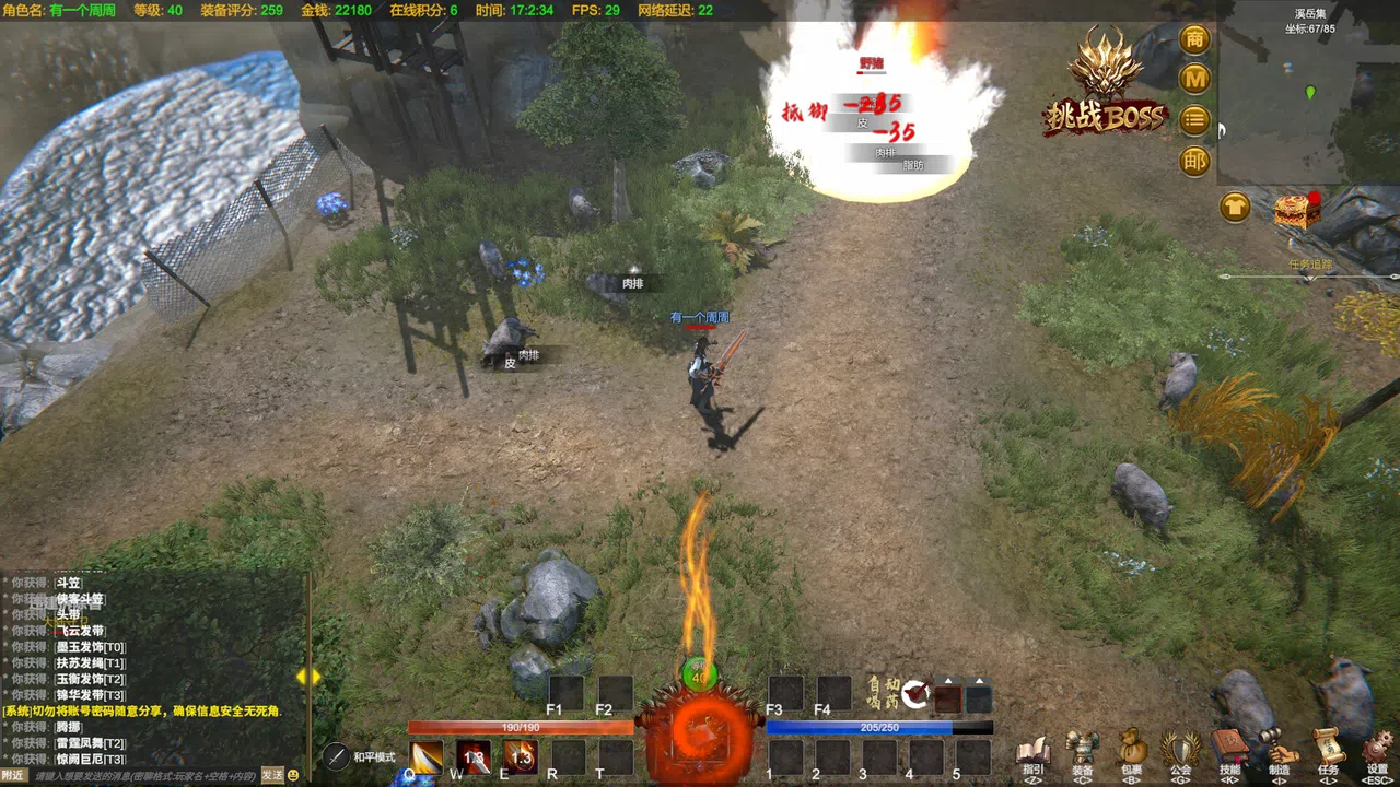 战法纪元 Screenshot 1
