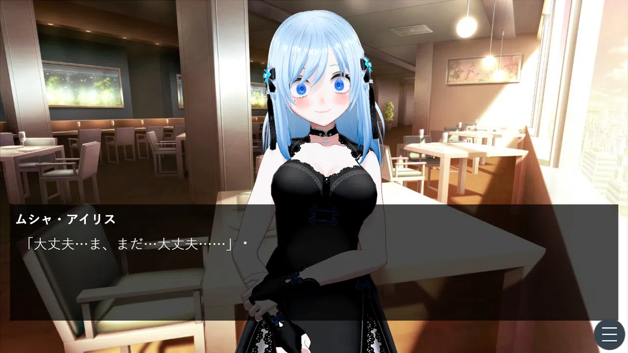 ムシャムシャメモリアル Screenshot 3