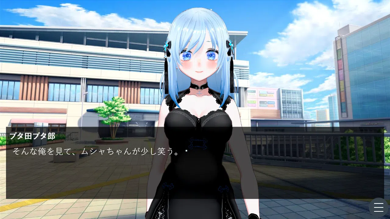 ムシャムシャメモリアル Screenshot 1