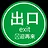 EXIT