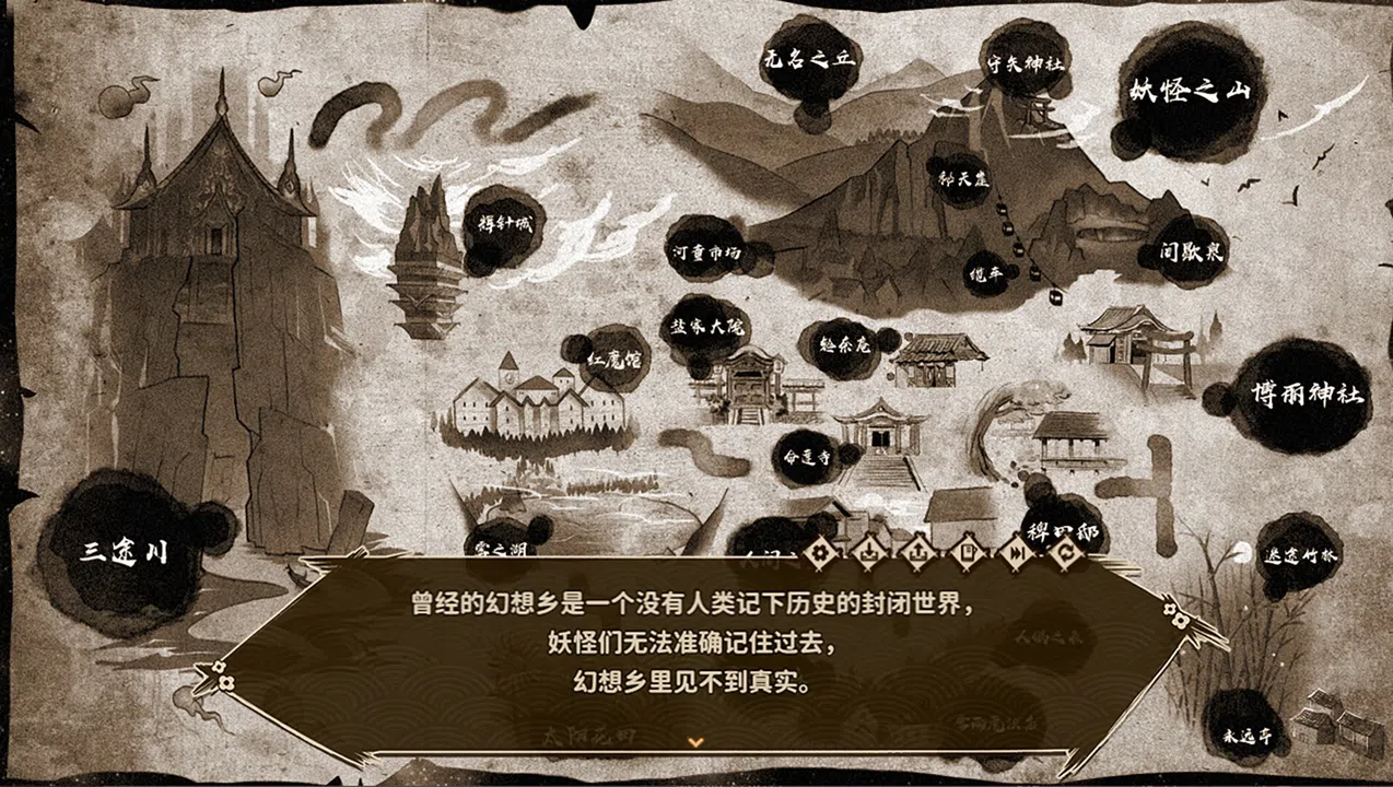 东方求闻编年史～Ark of Eternal Recollection Demo Screenshot 2