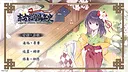 东方求闻编年史～Ark of Eternal Recollection Demo Screenshot 0