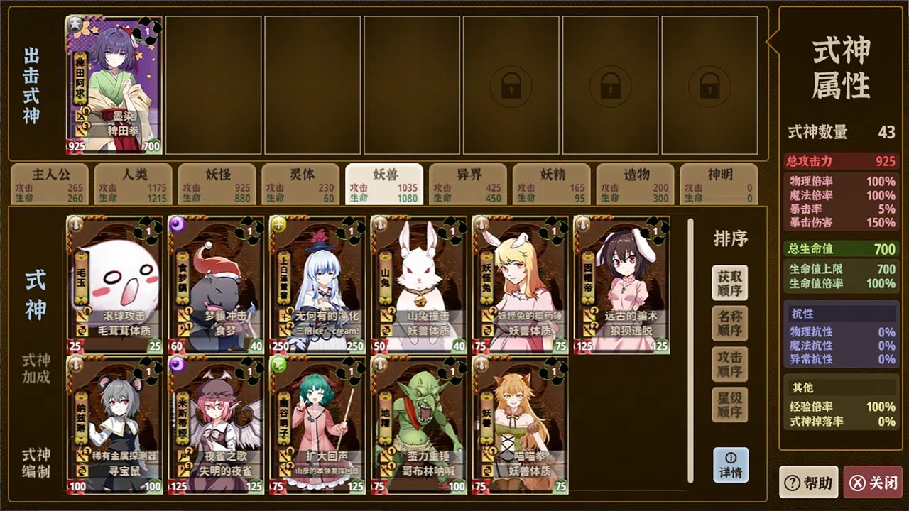 东方求闻编年史～Ark of Eternal Recollection Demo Screenshot 8