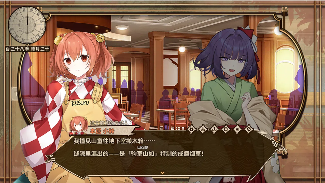 东方求闻编年史～Ark of Eternal Recollection Demo Screenshot 1
