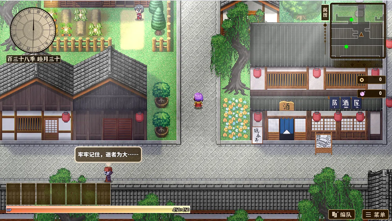 东方求闻编年史～Ark of Eternal Recollection Demo Screenshot 5