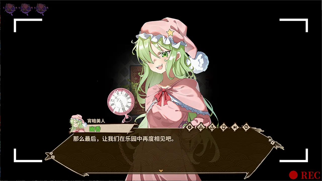 东方求闻编年史～Ark of Eternal Recollection Demo Screenshot 10