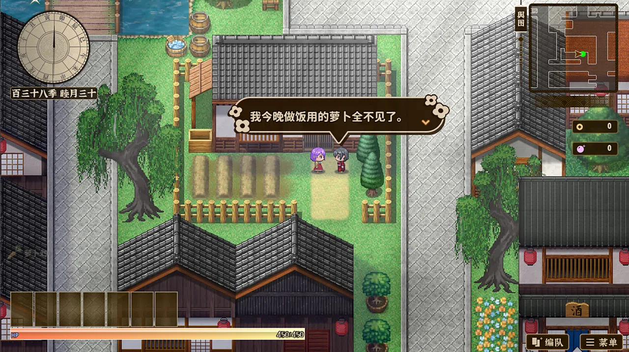 东方求闻编年史～Ark of Eternal Recollection Demo Screenshot 3