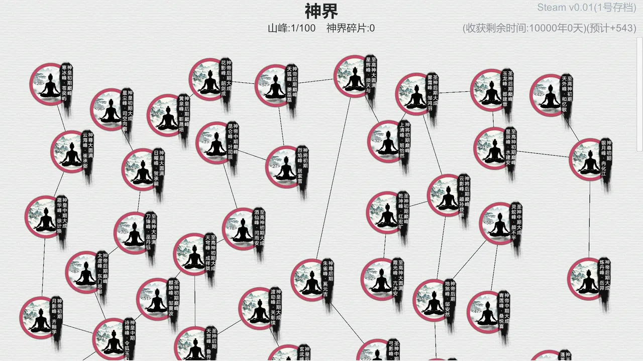 天道轮回：我的修仙梦 Screenshot 1