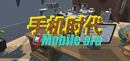 手机时代 Mobile era