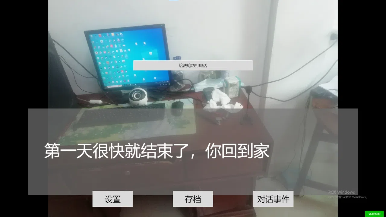 schoolLife_GuiYu 高二重制版 Screenshot 2