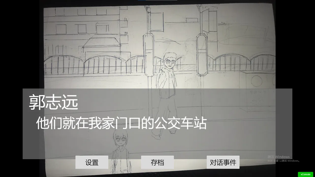 schoolLife_GuiYu 高二重制版 Screenshot 5