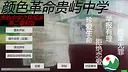 schoolLife_GuiYu 高二重制版 Screenshot 0