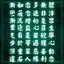 Exceptional Memory icon