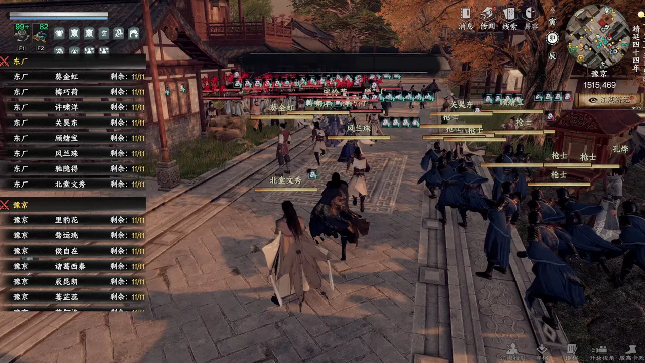 下一站江湖Ⅱ-纯玩法DLC（免费）《武林纷争》 Screenshot 3