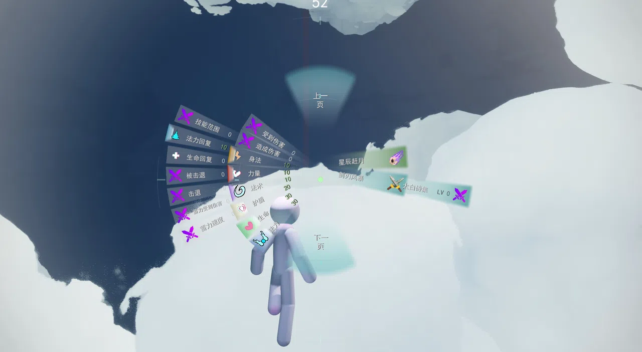 Chronicles of Immortality in the Cloud Abyss Screenshot 2