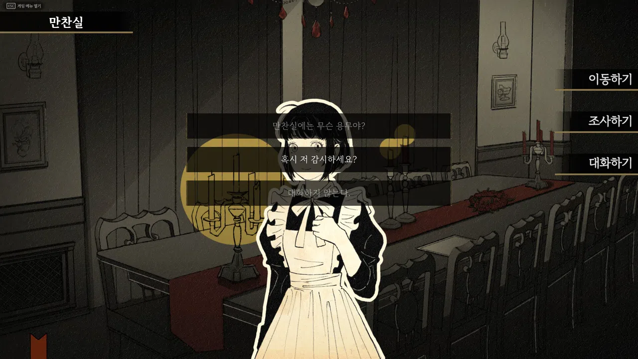 Yoram - Question Arc Screenshot 0