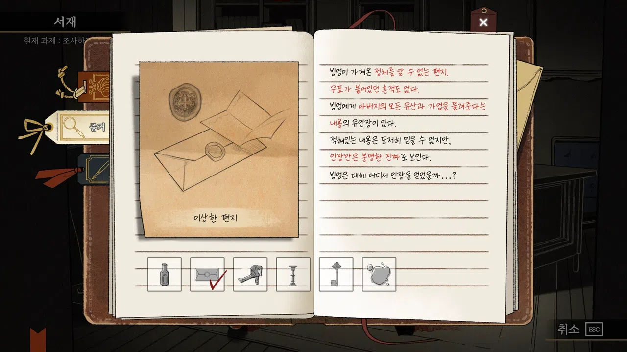 Yoram - Question Arc Screenshot 3